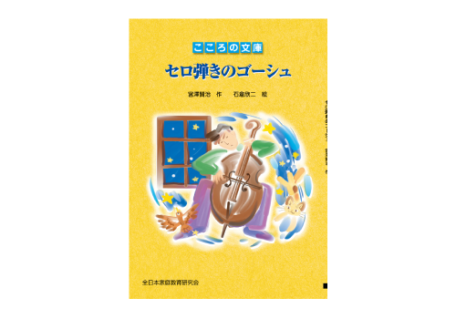とけいのよみかたセット