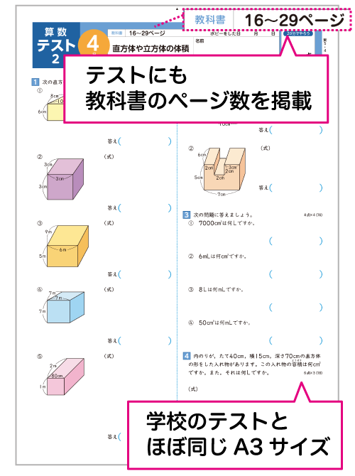 小５ポピー算数 学校のテスト前にすれば 成績が上がります