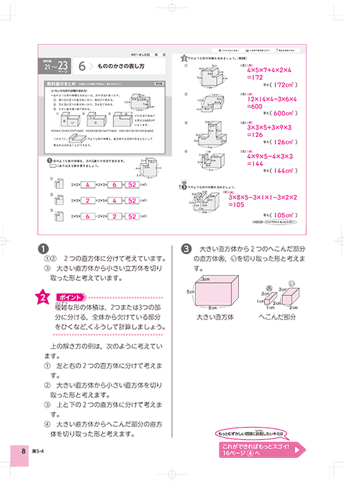 小５ポピー算数 学校のテスト前にすれば 成績が上がります