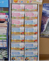 月刊ポピーお取扱店募集 ポピー Popy 幼児教育から小 中学生のための家庭学習教材 公式