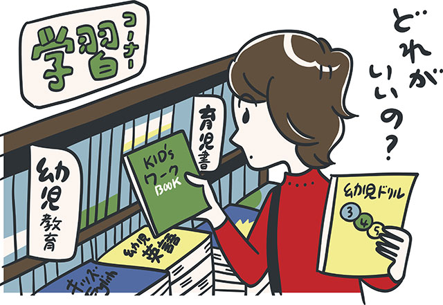 幼児ポピーきいどり誌面