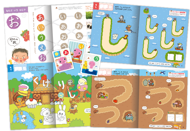 ひらがなのプリント