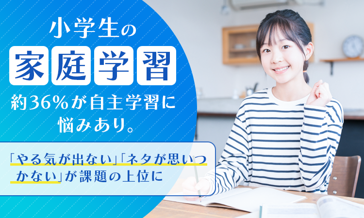 ひらがなを勉強するこども