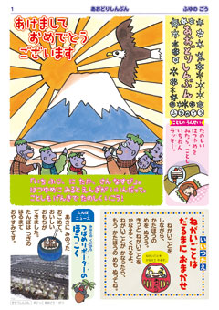 きせつしんぶん
