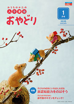 おやどり