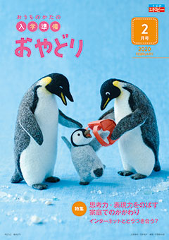 おやどり