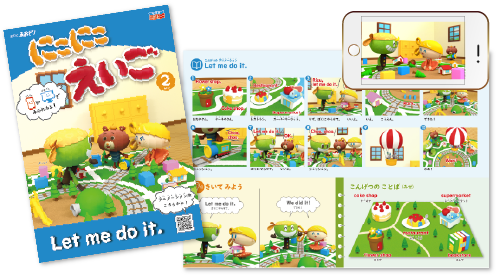 にこにこえいご