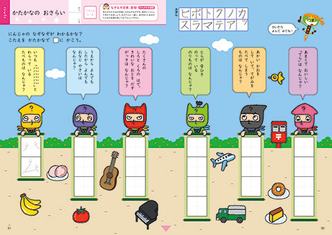 あおどり 3月号のみどころ 幼児教育の教材 幼児ポピー ポピっこ 公式 あおどり 3月号のみどころ 幼児教育の教材 幼児ポピー ポピっこ 公式