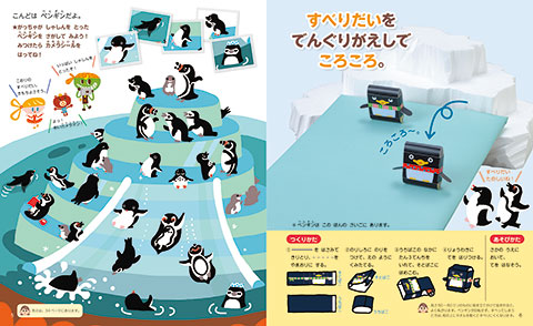 あかどり 3月号のみどころ 幼児教育の教材 幼児ポピー ポピっこ 公式 あかどり 3月号のみどころ 幼児教育の教材 幼児ポピー ポピっこ 公式