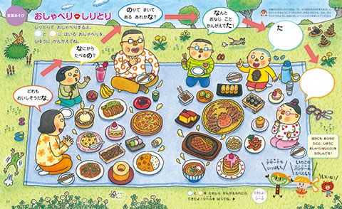 あかどり 3月号のみどころ 幼児教育の教材 幼児ポピー ポピっこ 公式 あかどり 3月号のみどころ 幼児教育の教材 幼児ポピー ポピっこ 公式