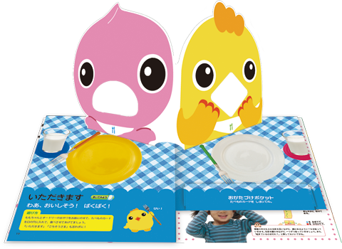 ももちゃん 5月号のみどころ 幼児教育の教材 幼児ポピー ポピっこ 公式