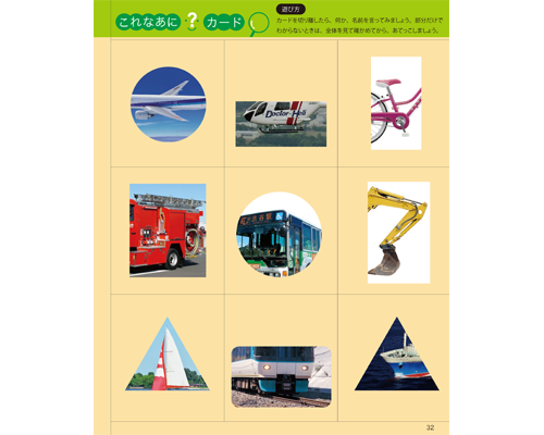 ももちゃん 5月号のみどころ 幼児教育の教材 幼児ポピー ポピっこ 公式