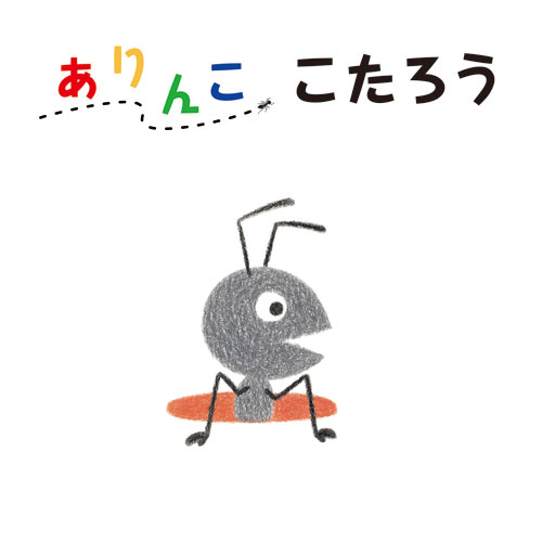 ミニえほん