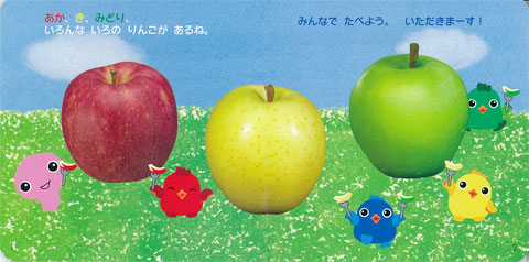 ミニえほん