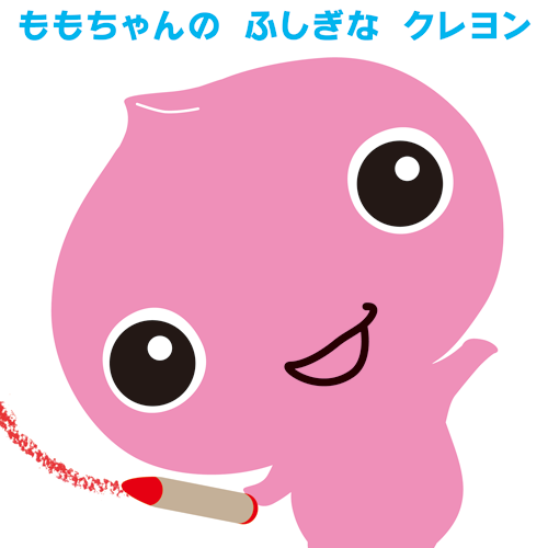 ミニえほん