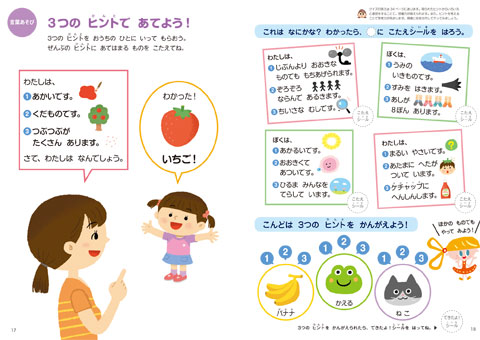 あおどり 8月号のみどころ 幼児教育の教材 幼児ポピー ポピっこ 公式 あおどり 8月号のみどころ 幼児教育の教材 幼児ポピー ポピっこ 公式