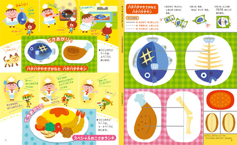 わぁくん