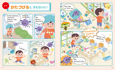 わぁくん