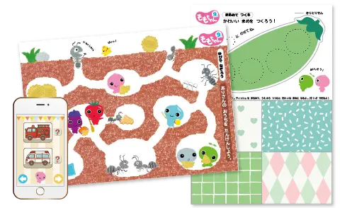 デジタル教材