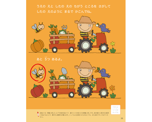 きいどり 10月号のみどころ 幼児教育の教材 幼児ポピー ポピっこ 公式