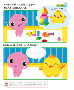 ももちゃん