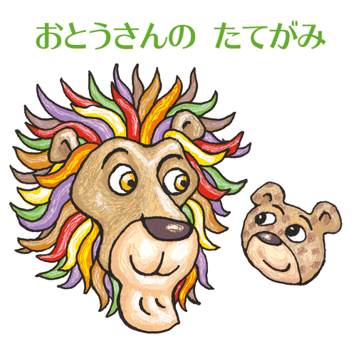 ミニえほん