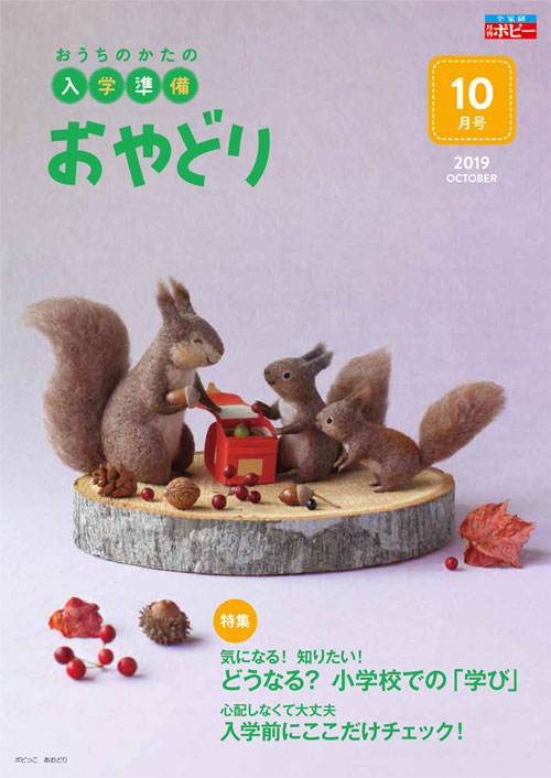 特別教材