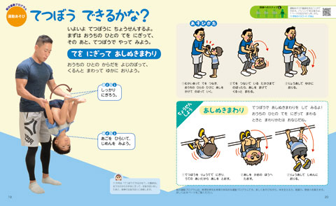 わぁくん