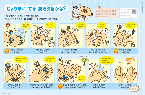 わぁくん