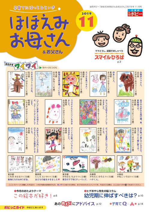 ほほえみお母さん&お父さん