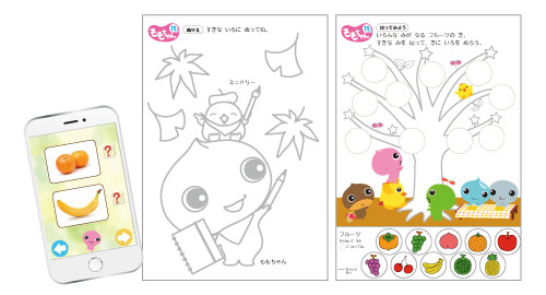 デジタル教材