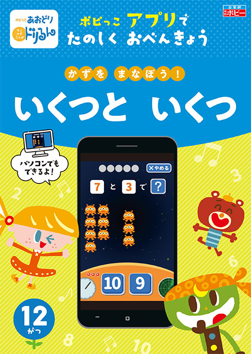 特別教材