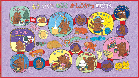 きいどり 12月号のみどころ 幼児教育の教材 幼児ポピー ポピっこ 公式 きいどり 12月号のみどころ 幼児教育の教材 幼児ポピー ポピっこ 公式