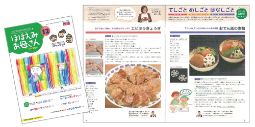 ほほえみお母さん&お父さん