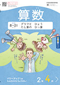 教材表紙