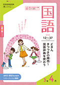 教材表紙