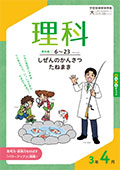 教材表紙