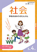 教材表紙