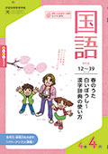教材表紙
