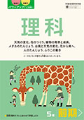 教材表紙