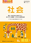教材表紙