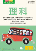 教材表紙
