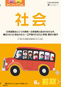 教材表紙