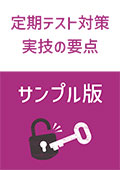 教材表紙