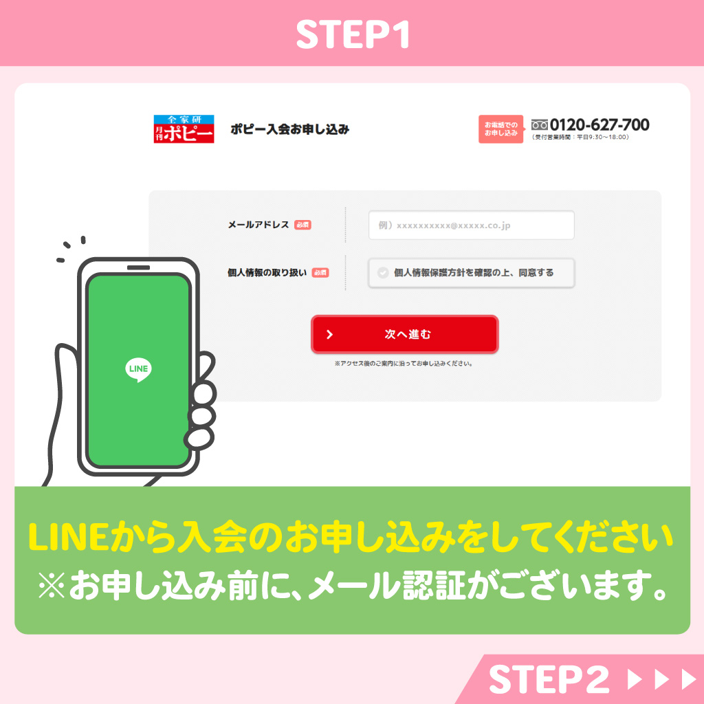 STEP1