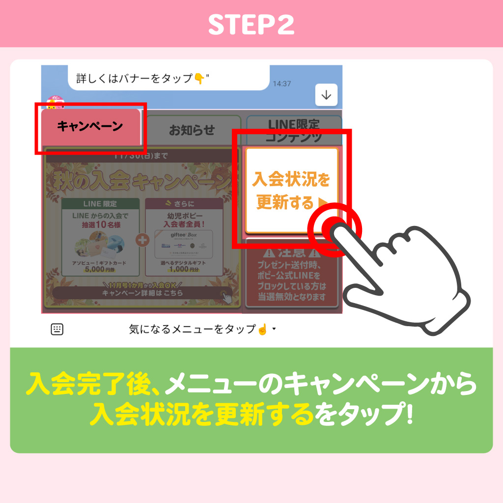 STEP2