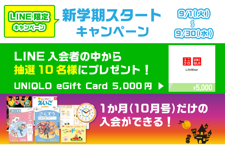 選べるプレゼントキャンペーン
