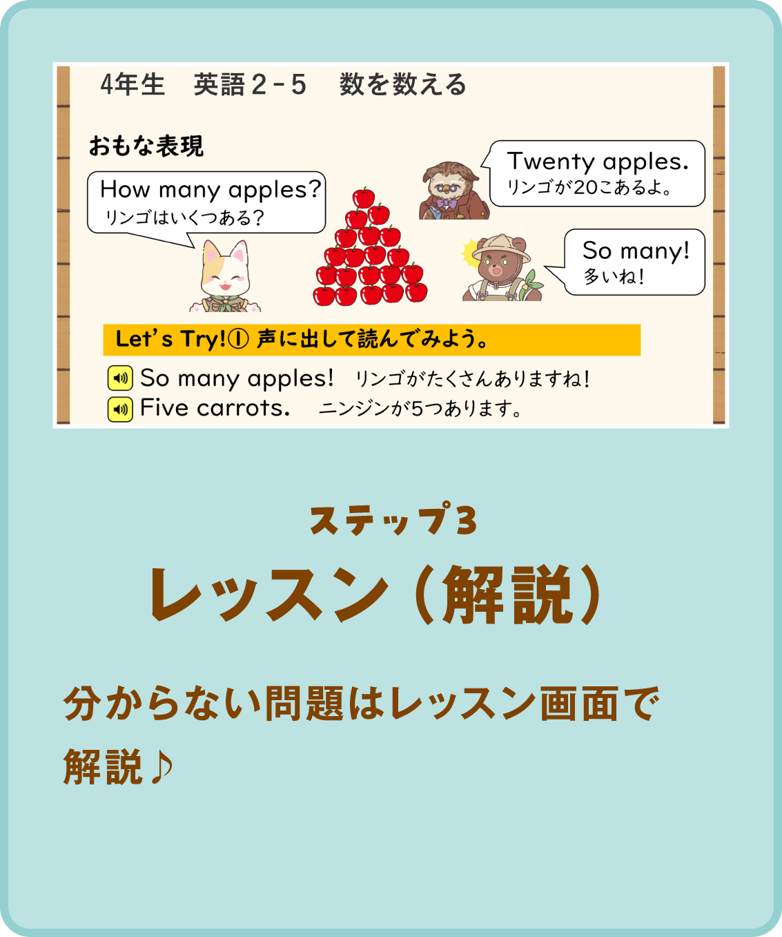 ステップ3 レッスン（解説）：反復学習で学習内容をしっかり定着！