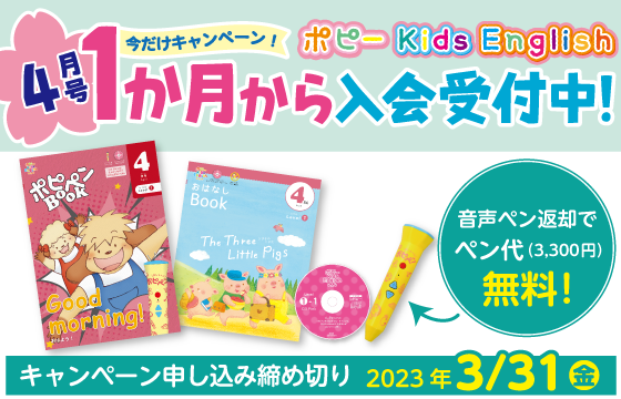 1か月入会