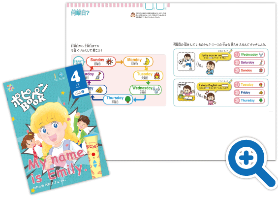 ポピー Kids English【ポピー（POPY）】年中～小3向けの家庭用英語学習教材